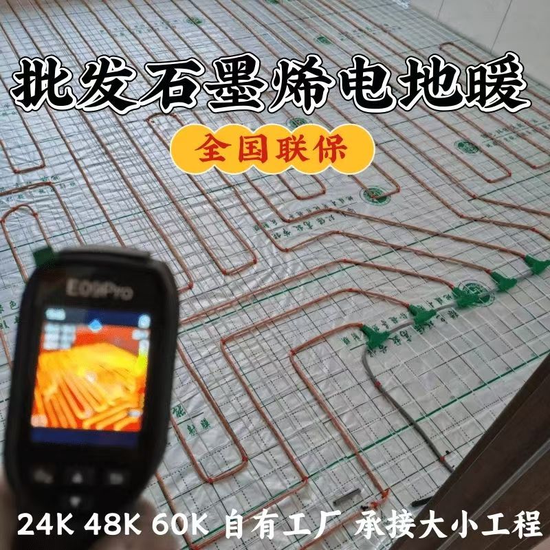 肃南裕固族自治县 石墨烯电地暖公司哪家好？合理报价深度解析